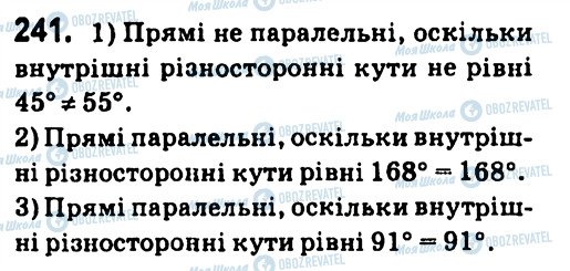 ГДЗ Геометрія 7 клас сторінка 241