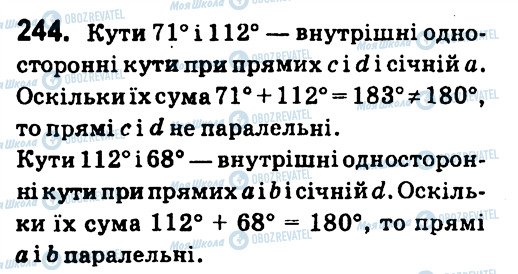 ГДЗ Геометрія 7 клас сторінка 244