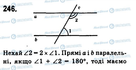 ГДЗ Геометрия 7 класс страница 246