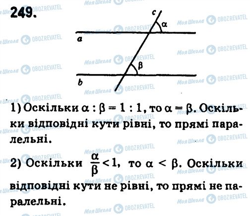 ГДЗ Геометрия 7 класс страница 249