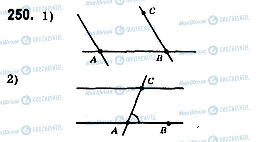 ГДЗ Геометрия 7 класс страница 250