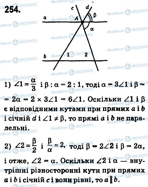 ГДЗ Геометрія 7 клас сторінка 254