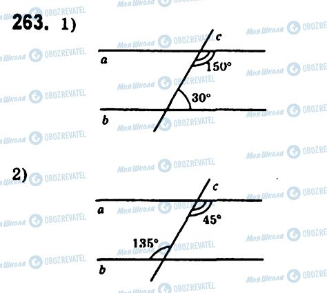 ГДЗ Геометрия 7 класс страница 263