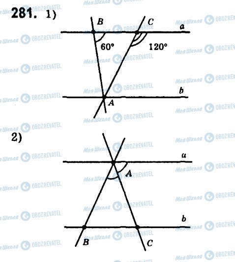 ГДЗ Геометрия 7 класс страница 281