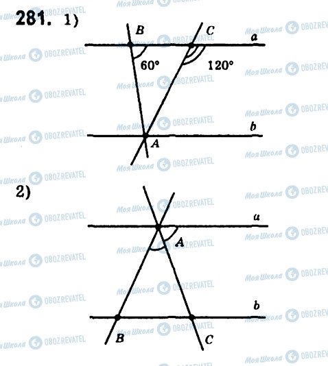ГДЗ Геометрія 7 клас сторінка 281