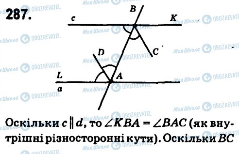 ГДЗ Геометрія 7 клас сторінка 287