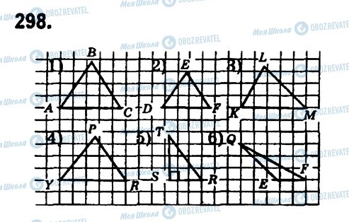 ГДЗ Геометрія 7 клас сторінка 298