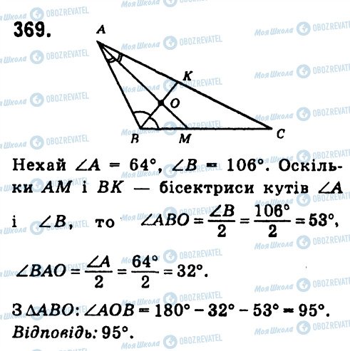 ГДЗ Геометрия 7 класс страница 369