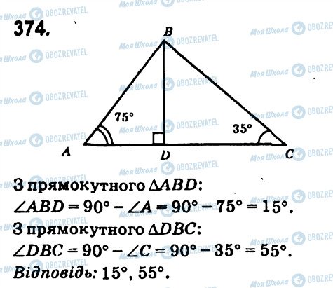 ГДЗ Геометрія 7 клас сторінка 374