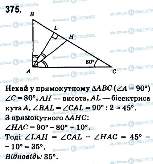 ГДЗ Геометрия 7 класс страница 375