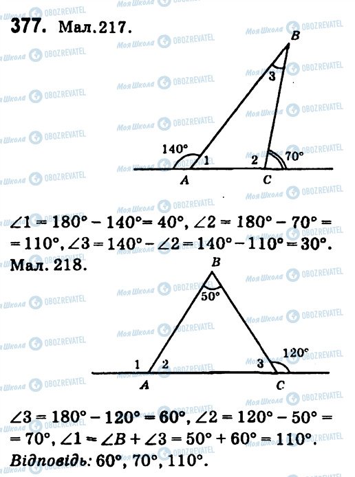 ГДЗ Геометрія 7 клас сторінка 377