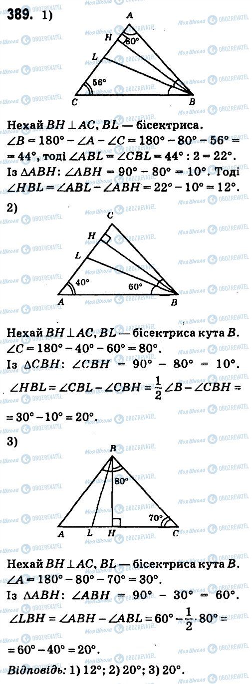 ГДЗ Геометрия 7 класс страница 389