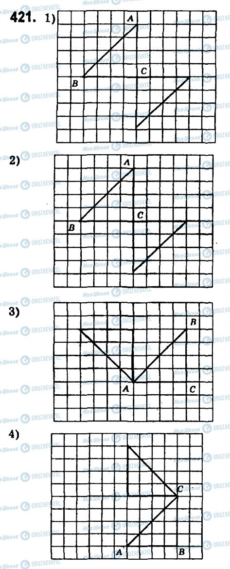 ГДЗ Геометрия 7 класс страница 421