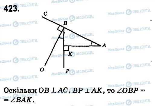 ГДЗ Геометрия 7 класс страница 423