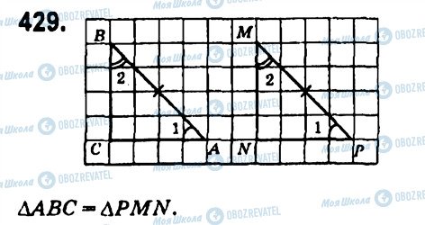 ГДЗ Геометрія 7 клас сторінка 429