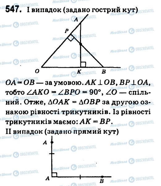 ГДЗ Геометрия 7 класс страница 457