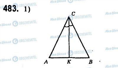 ГДЗ Геометрия 7 класс страница 483