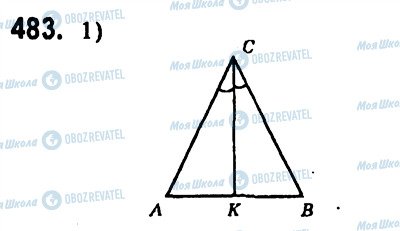 ГДЗ Геометрія 7 клас сторінка 483