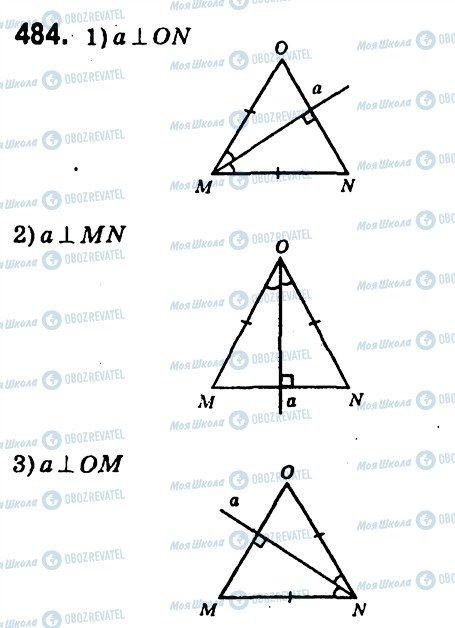 ГДЗ Геометрия 7 класс страница 484
