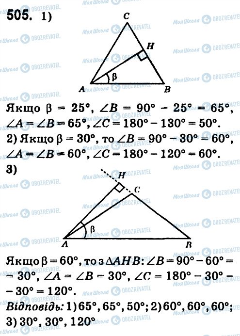 ГДЗ Геометрия 7 класс страница 505