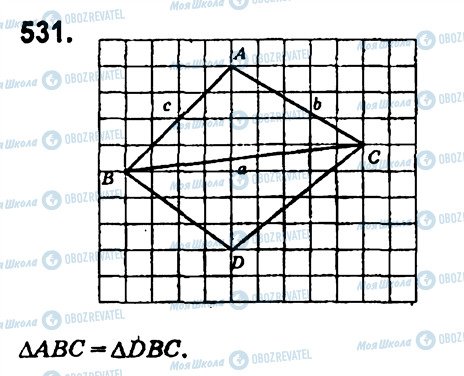 ГДЗ Геометрія 7 клас сторінка 531