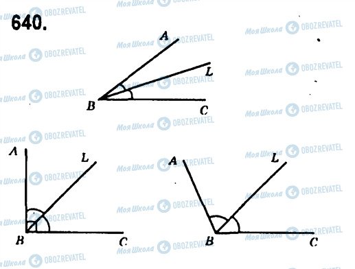 ГДЗ Геометрія 7 клас сторінка 640