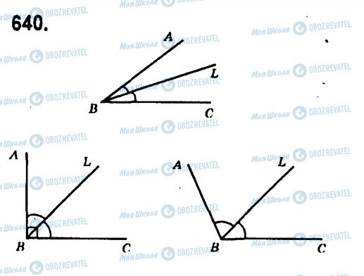ГДЗ Геометрія 7 клас сторінка 640