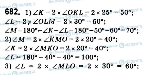 ГДЗ Геометрия 7 класс страница 682