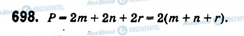 ГДЗ Геометрія 7 клас сторінка 698