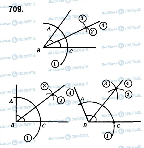 ГДЗ Геометрия 7 класс страница 709