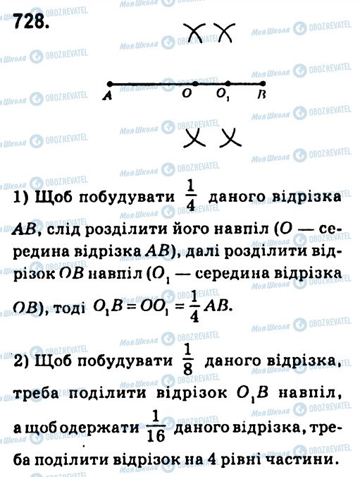 ГДЗ Геометрия 7 класс страница 728