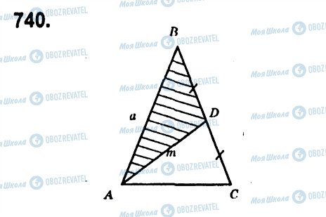 ГДЗ Геометрия 7 класс страница 740