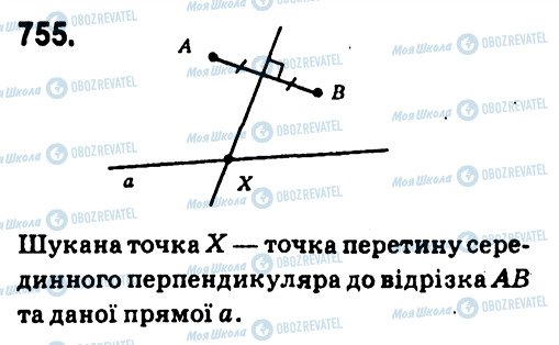 ГДЗ Геометрия 7 класс страница 755