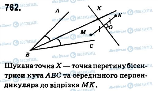 ГДЗ Геометрия 7 класс страница 762