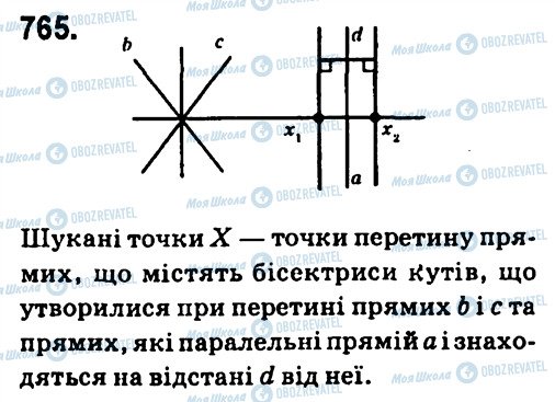 ГДЗ Геометрія 7 клас сторінка 765