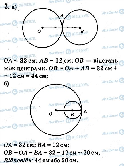 ГДЗ Геометрия 7 класс страница 3