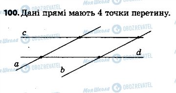 ГДЗ Геометрія 7 клас сторінка 100