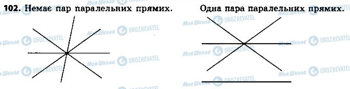 ГДЗ Геометрия 7 класс страница 102