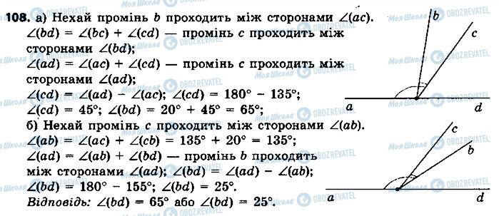 ГДЗ Геометрія 7 клас сторінка 108