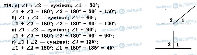 ГДЗ Геометрія 7 клас сторінка 114