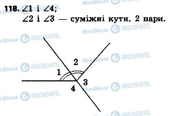 ГДЗ Геометрия 7 класс страница 118