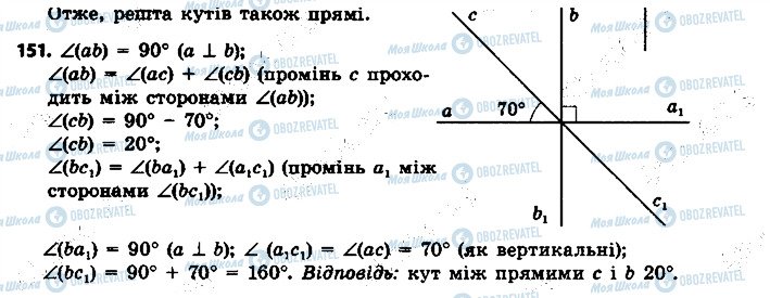 ГДЗ Геометрія 7 клас сторінка 151