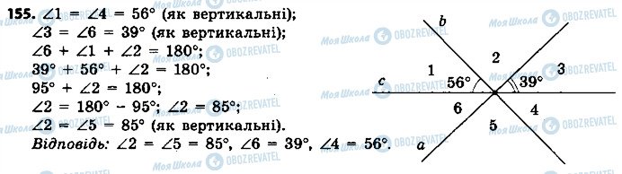 ГДЗ Геометрія 7 клас сторінка 155