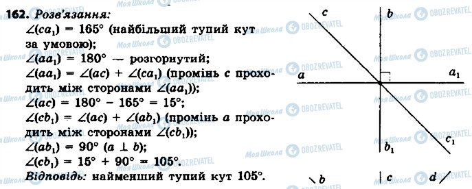 ГДЗ Геометрия 7 класс страница 162