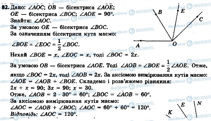 ГДЗ Геометрія 7 клас сторінка 82