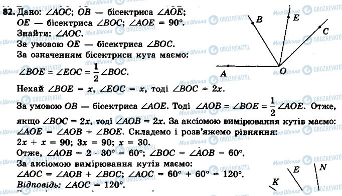 ГДЗ Геометрия 7 класс страница 82