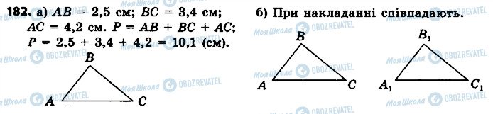 ГДЗ Геометрія 7 клас сторінка 182