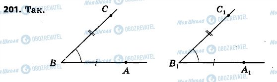 ГДЗ Геометрия 7 класс страница 201