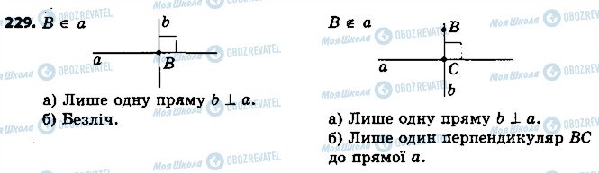 ГДЗ Геометрія 7 клас сторінка 229