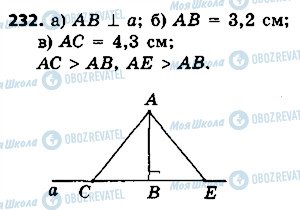 ГДЗ Геометрия 7 класс страница 232